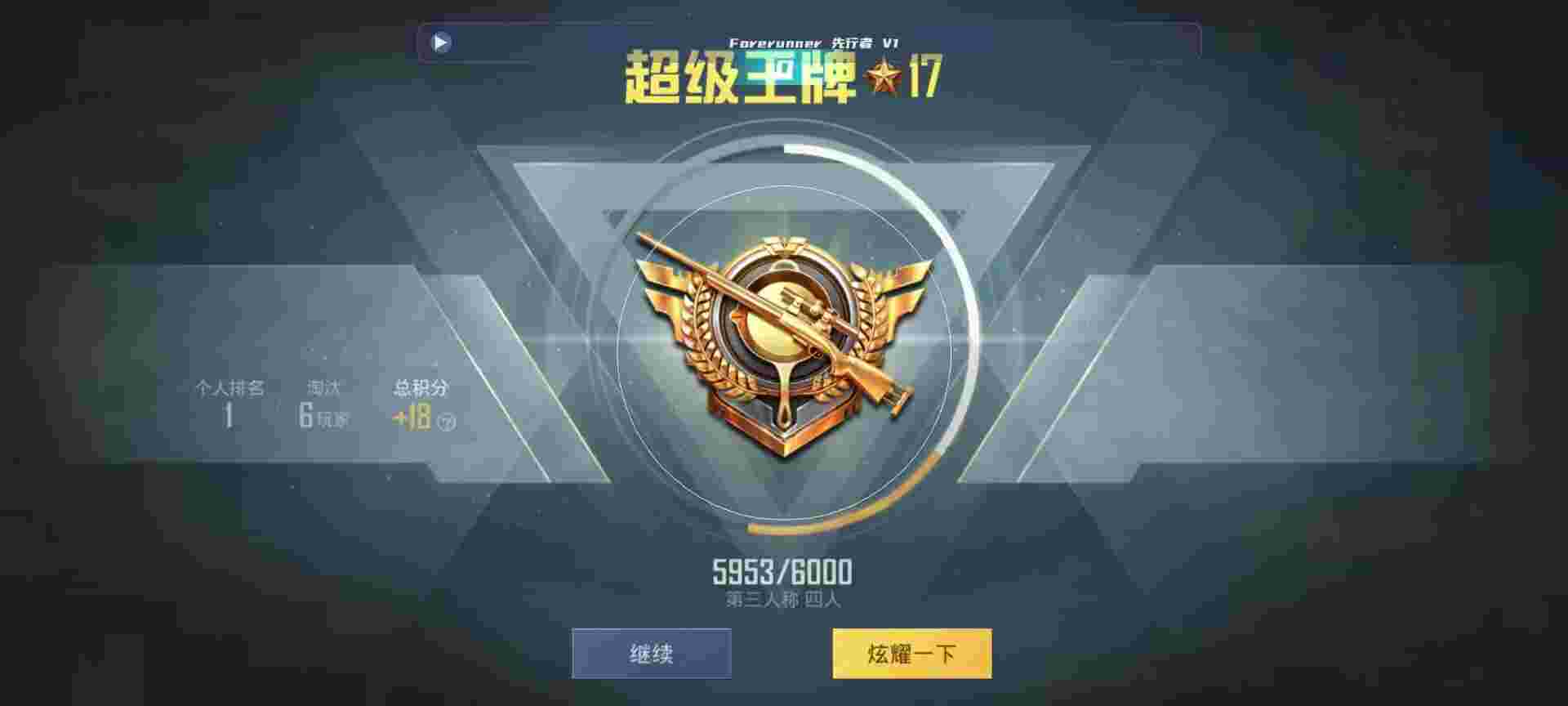 和平精英鸡腿辅助自瞄 - 火锅优惠卡辅助预览图